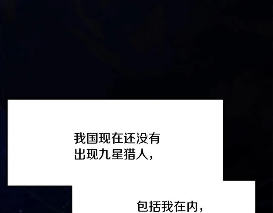 第34话 狂欢派对 第164页