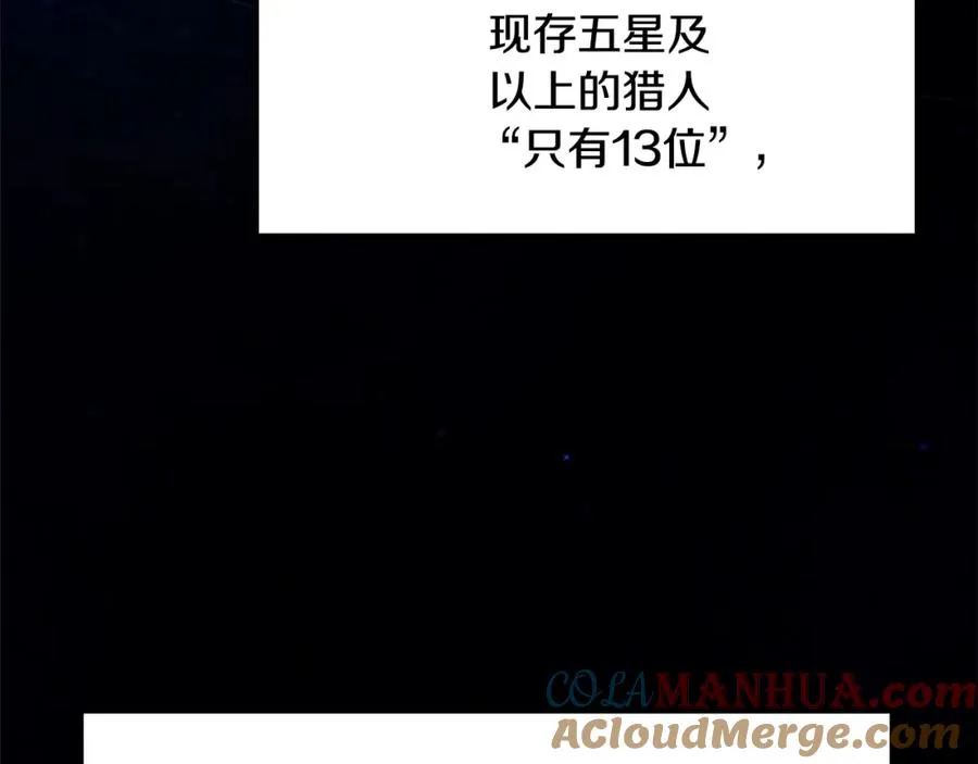 第34话 狂欢派对 第165页