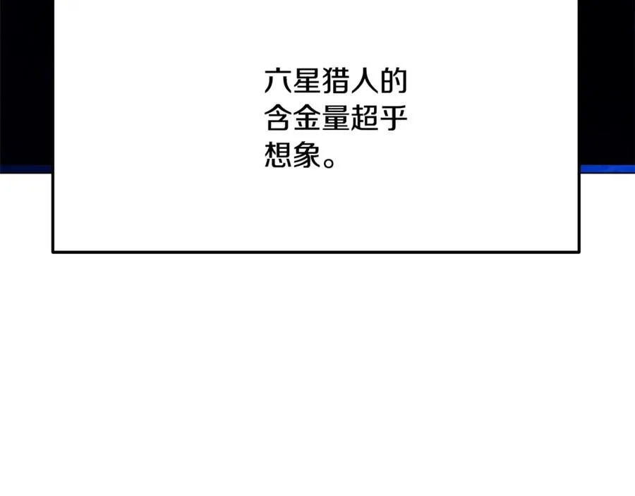 第34话 狂欢派对 第166页
