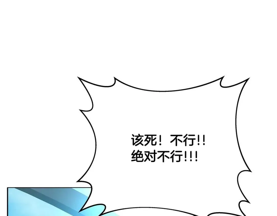 第34话 狂欢派对 第168页
