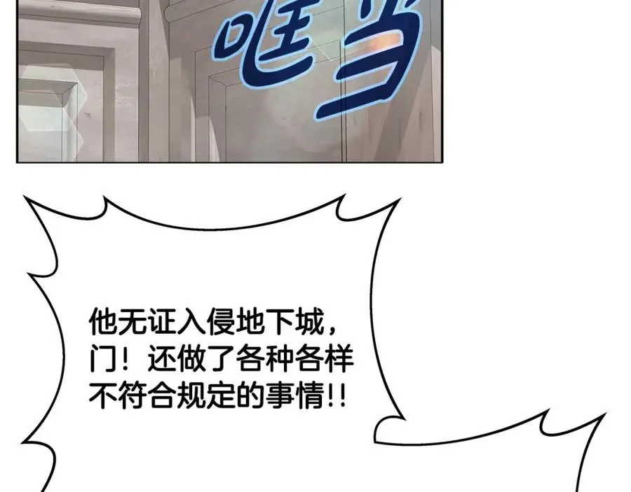 第34话 狂欢派对 第170页