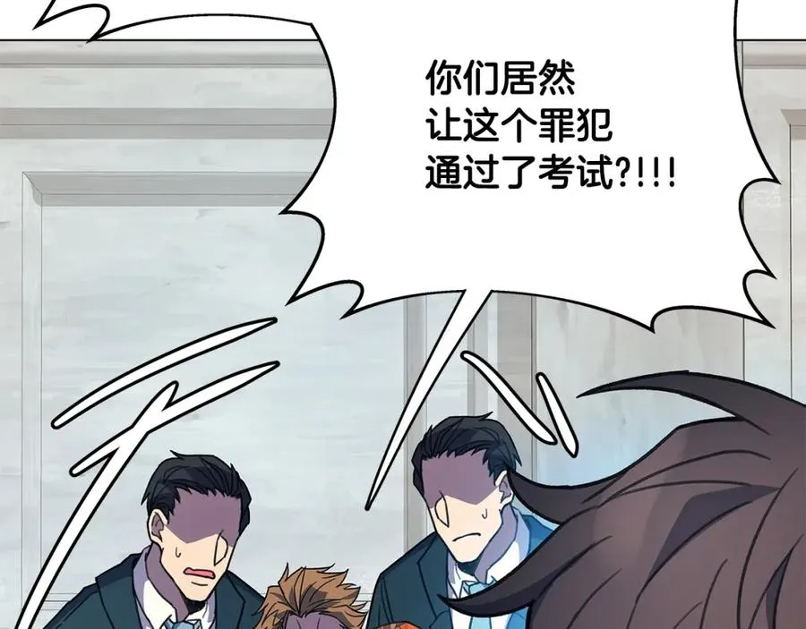 第34话 狂欢派对 第171页