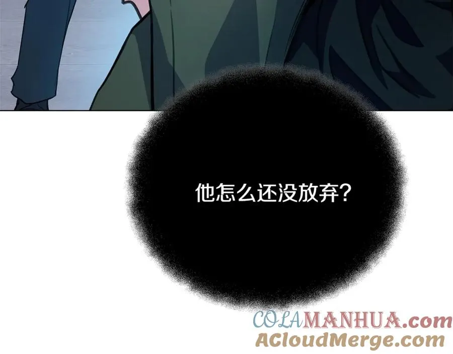第34话 狂欢派对 第173页