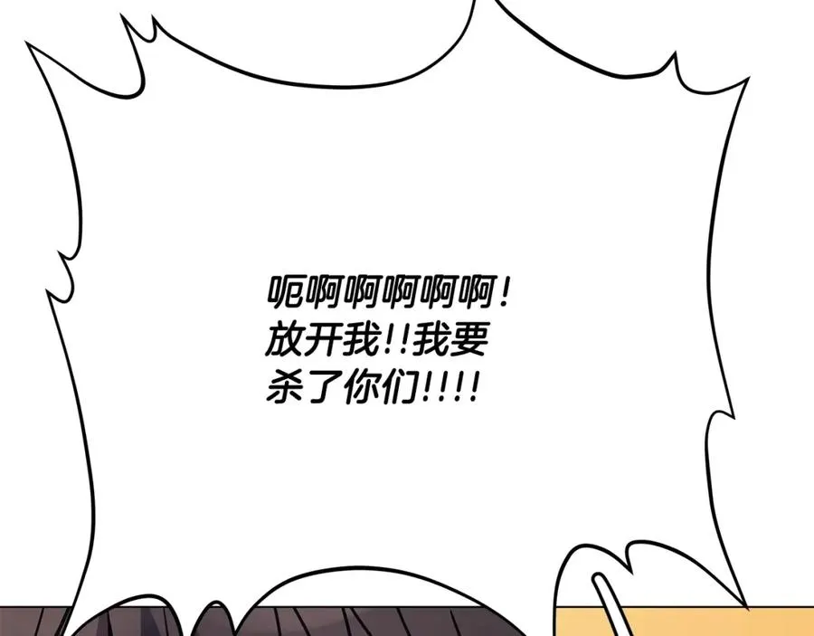 第34话 狂欢派对 第175页