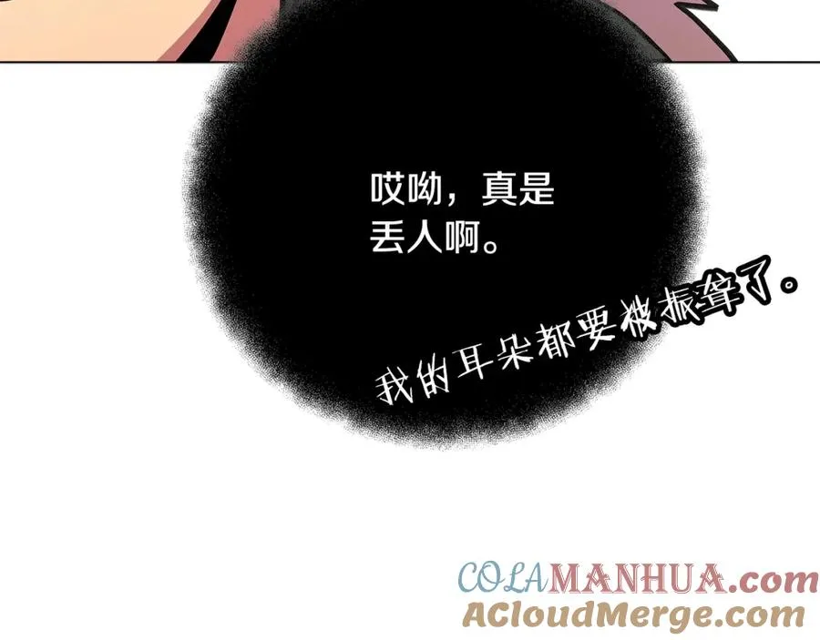 第34话 狂欢派对 第177页