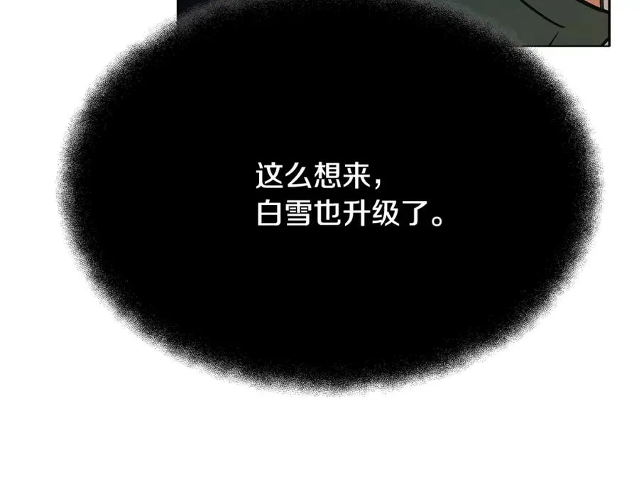 第34话 狂欢派对 第182页