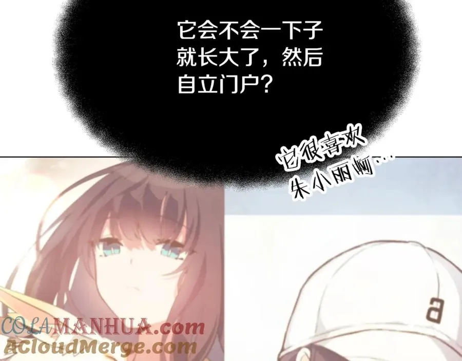 第34话 狂欢派对 第185页