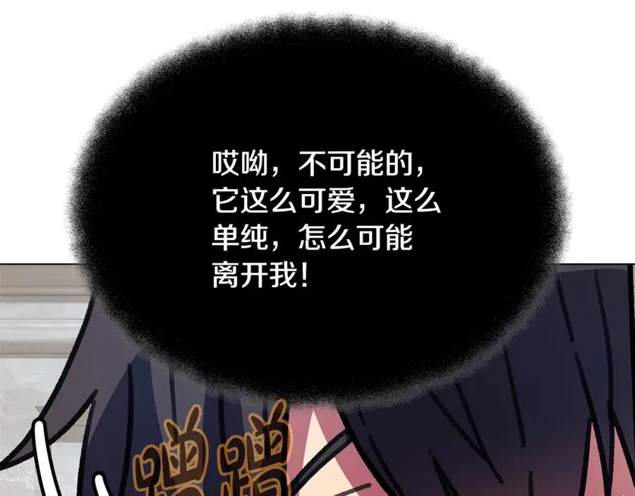 第34话 狂欢派对 第190页
