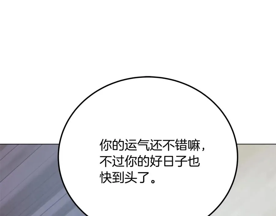 第34话 狂欢派对 第195页