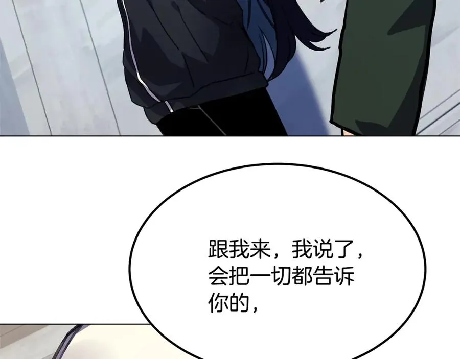 第34话 狂欢派对 第198页