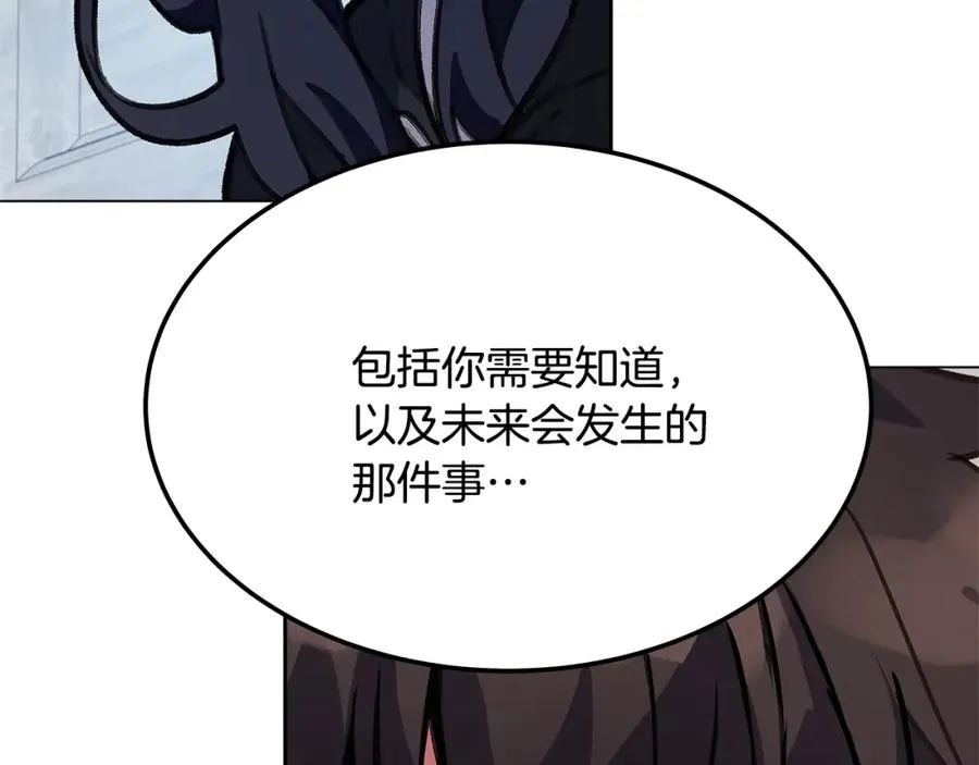 第34话 狂欢派对 第200页