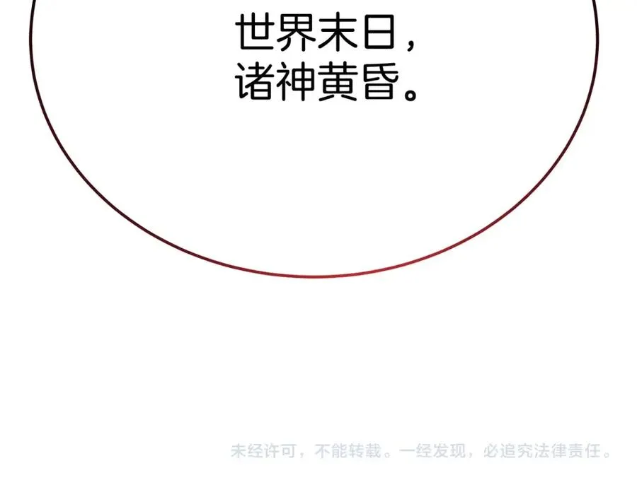第34话 狂欢派对 第203页