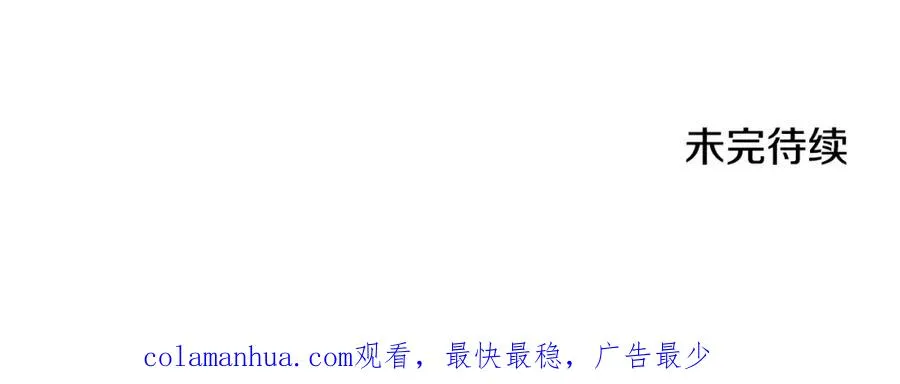 第34话 狂欢派对 第204页