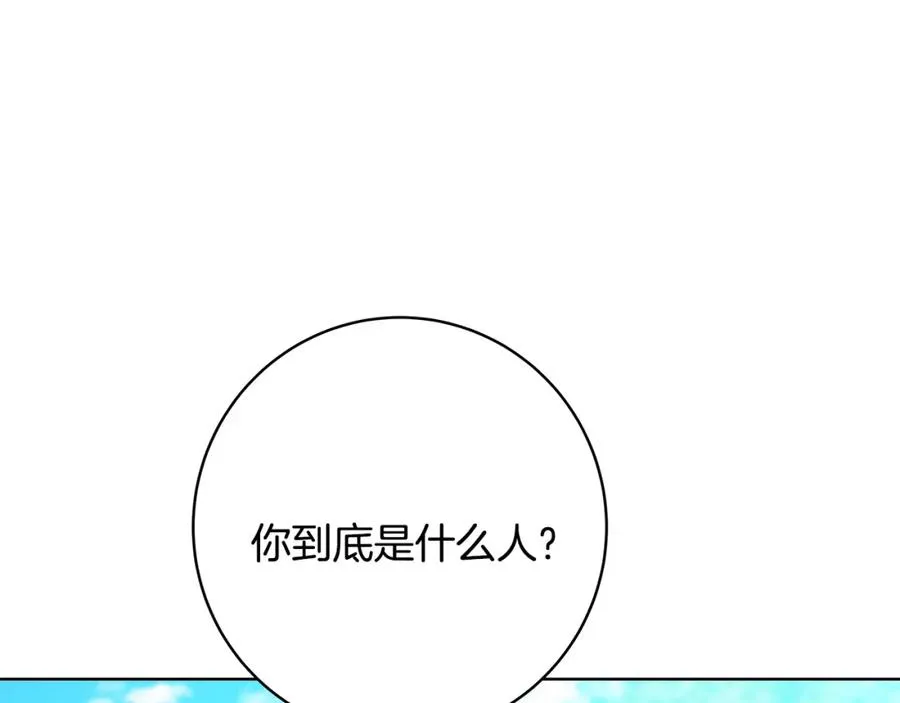 第35话 可见的末日 第6页