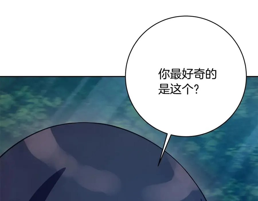 第35话 可见的末日 第10页