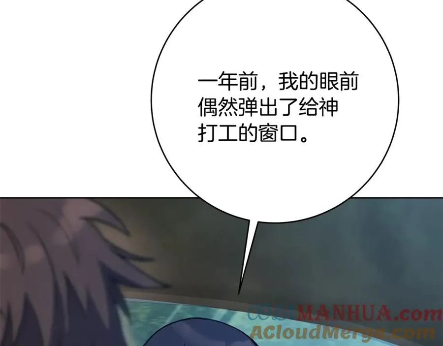 第35话 可见的末日 第13页
