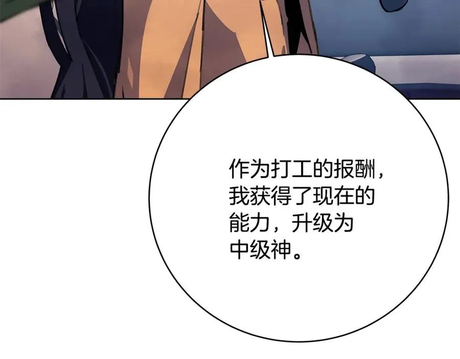 第35话 可见的末日 第15页