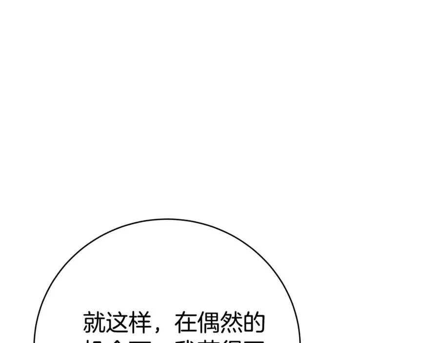 第35话 可见的末日 第16页
