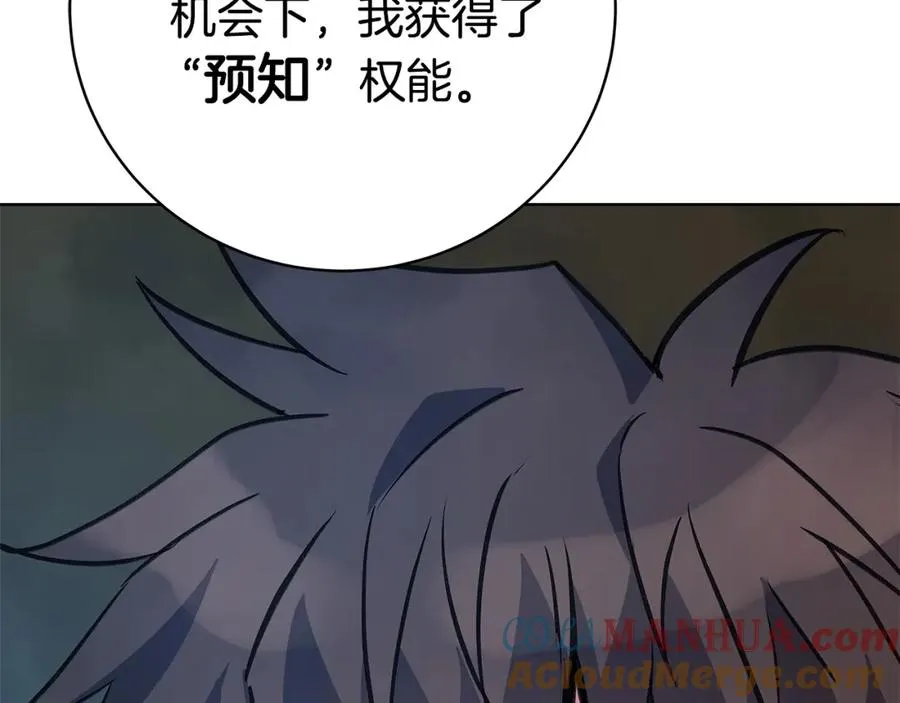 第35话 可见的末日 第17页