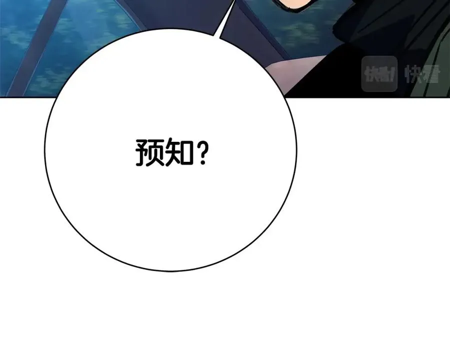 第35话 可见的末日 第19页