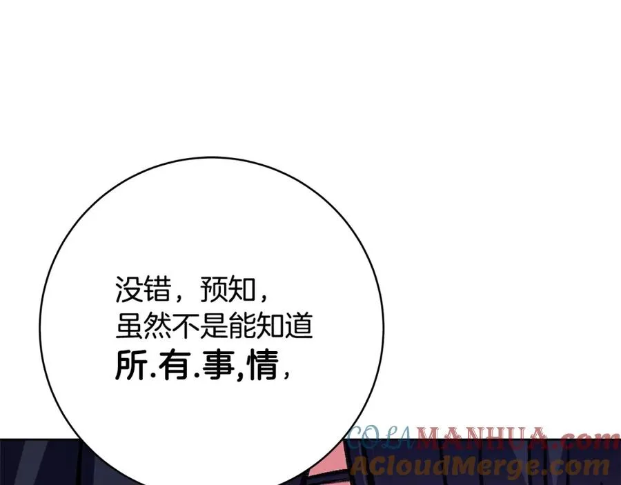 第35话 可见的末日 第21页