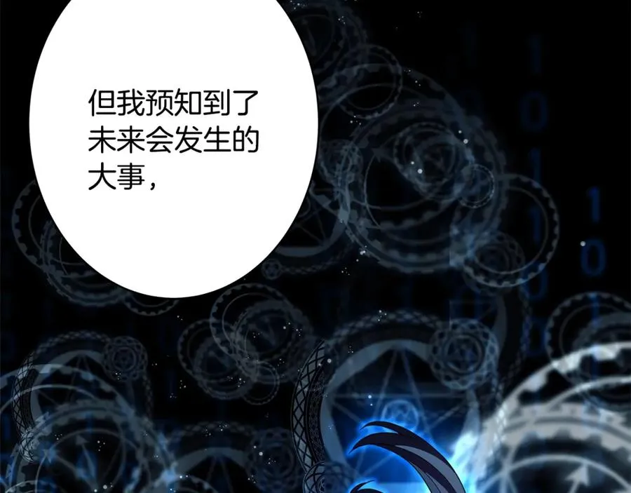 第35话 可见的末日 第23页