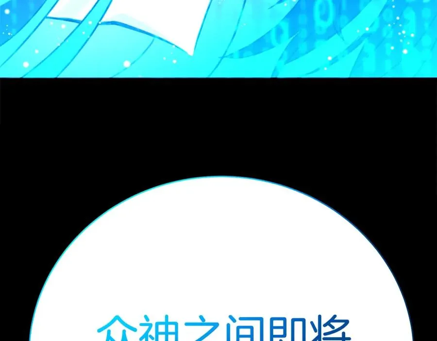 第35话 可见的末日 第27页