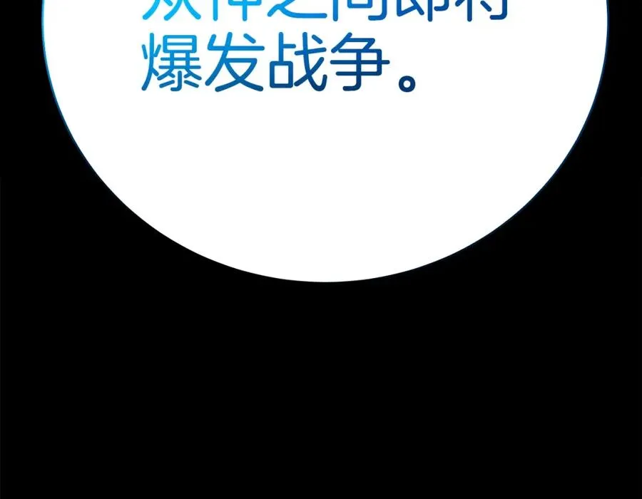 第35话 可见的末日 第28页