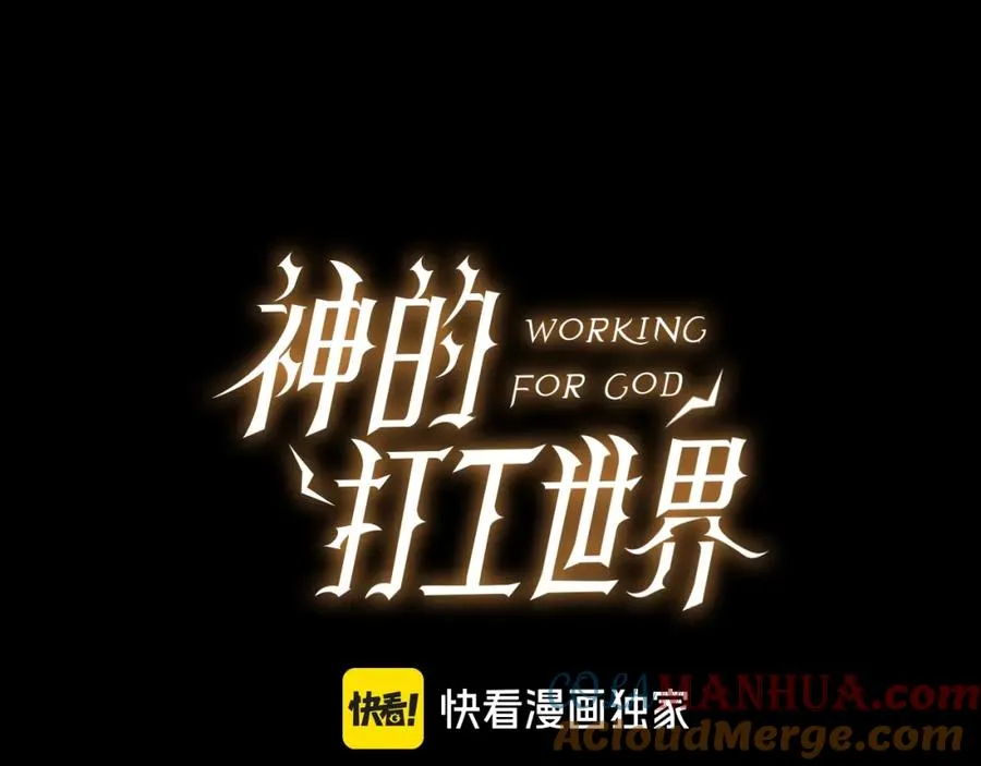 第35话 可见的末日 第29页