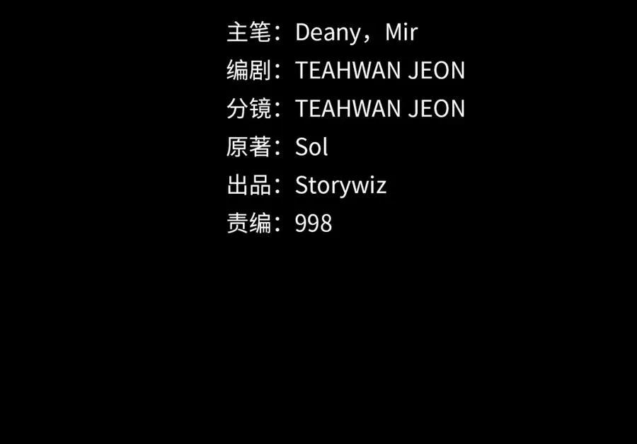 第35话 可见的末日 第30页