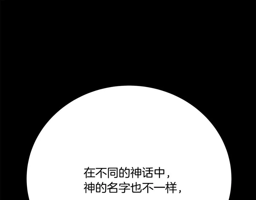 第35话 可见的末日 第31页