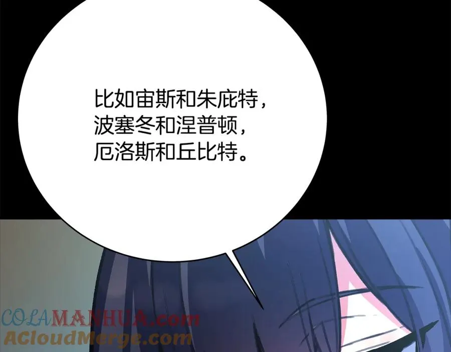 第35话 可见的末日 第33页