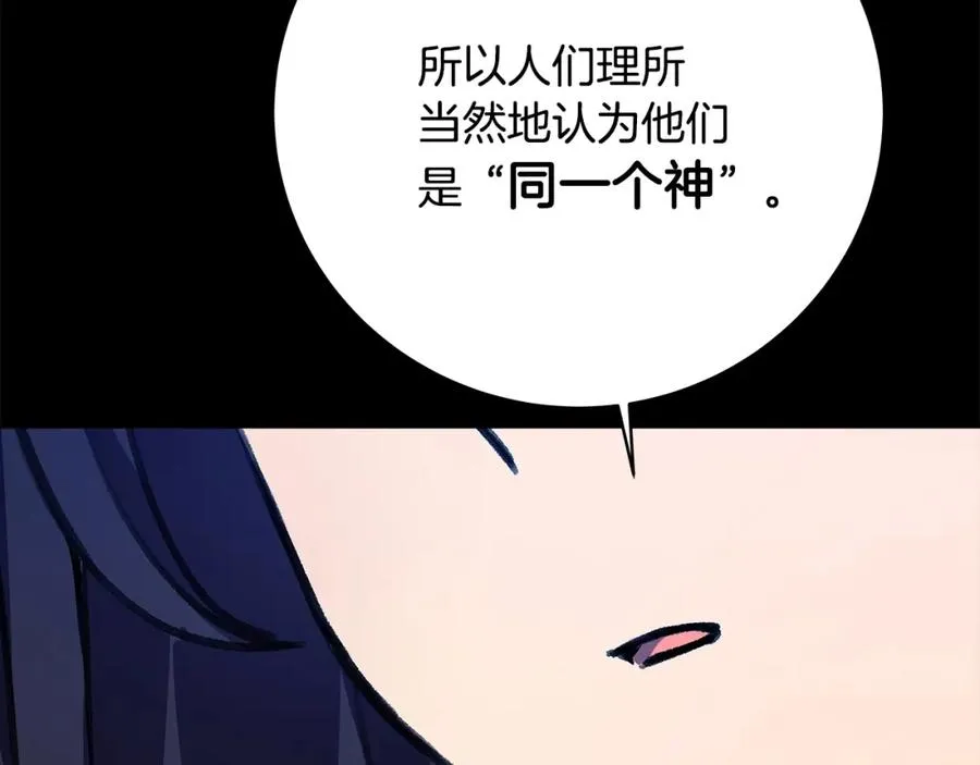 第35话 可见的末日 第36页