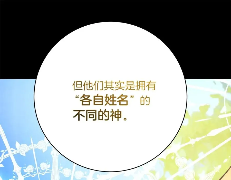 第35话 可见的末日 第38页