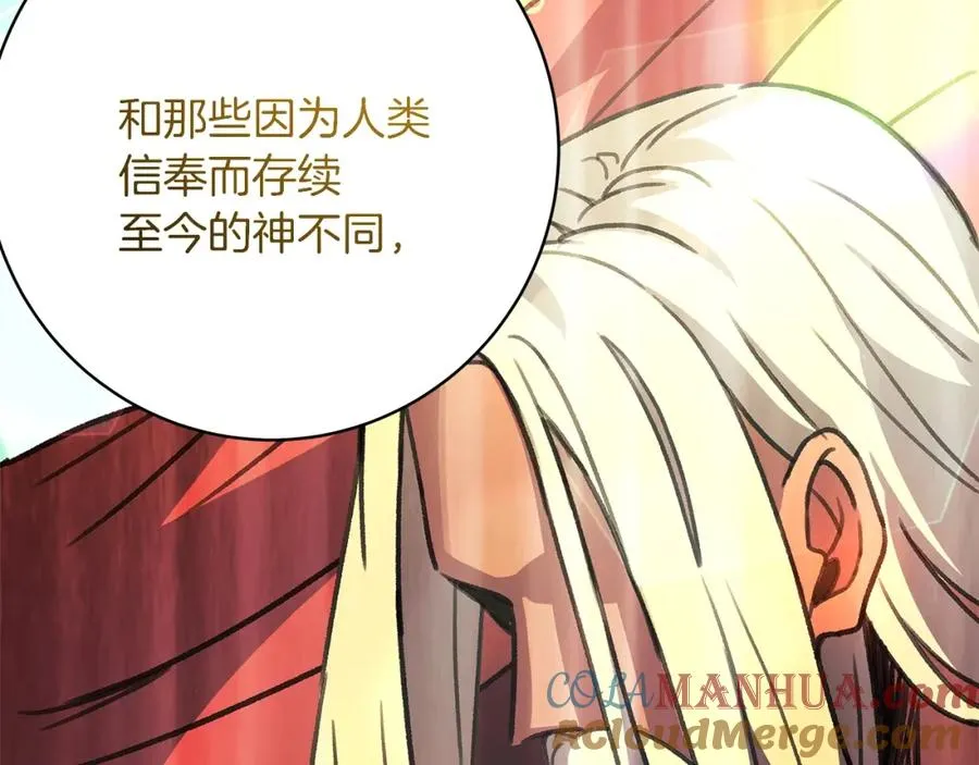 第35话 可见的末日 第41页