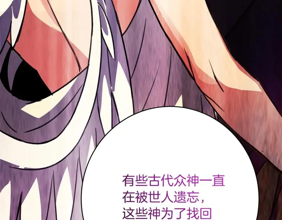 第35话 可见的末日 第44页
