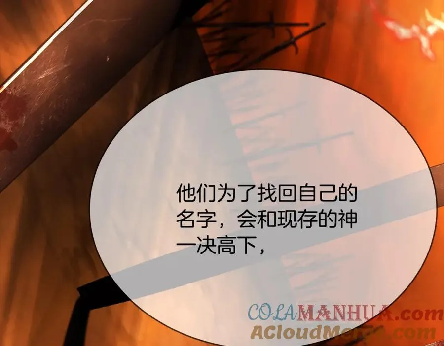 第35话 可见的末日 第57页
