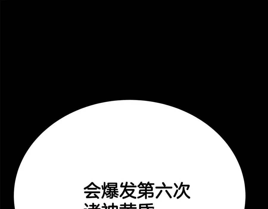 第35话 可见的末日 第63页