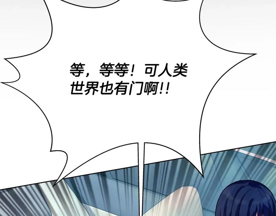 第35话 可见的末日 第68页