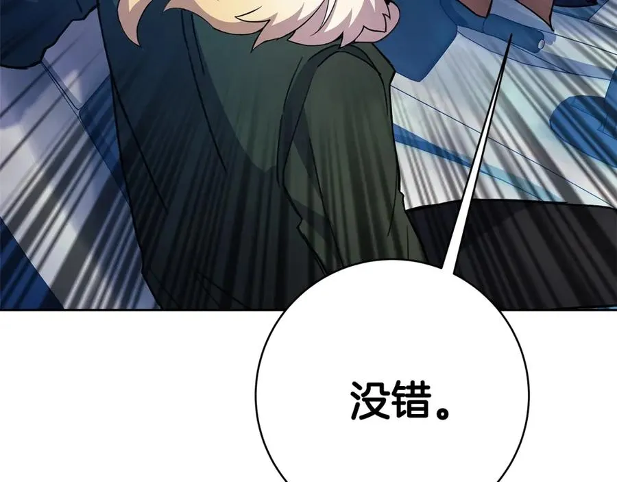第35话 可见的末日 第70页
