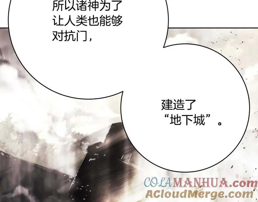 第35话 可见的末日 第73页