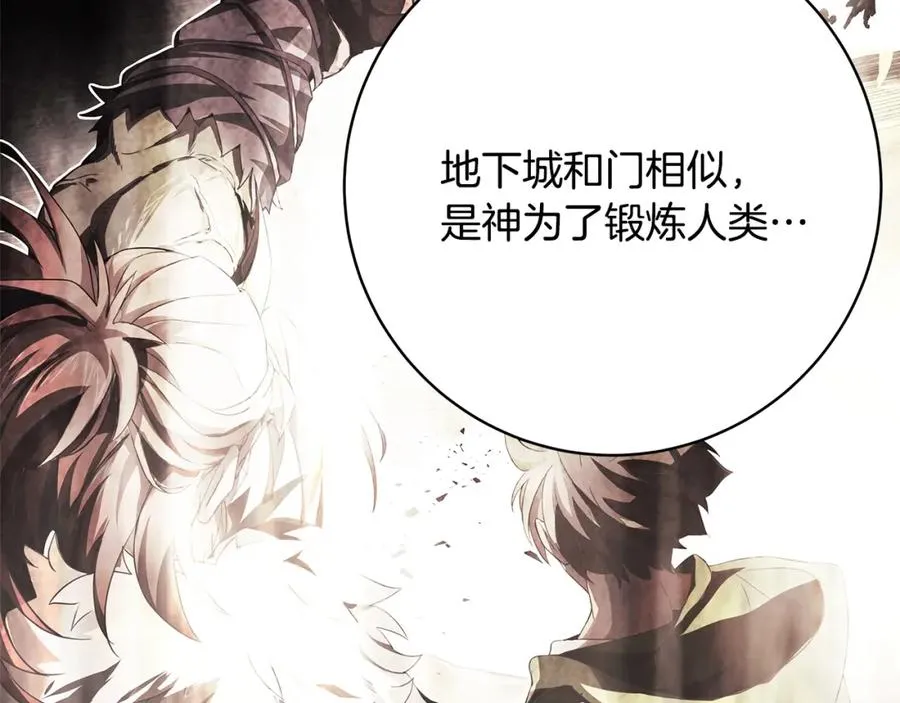 第35话 可见的末日 第75页