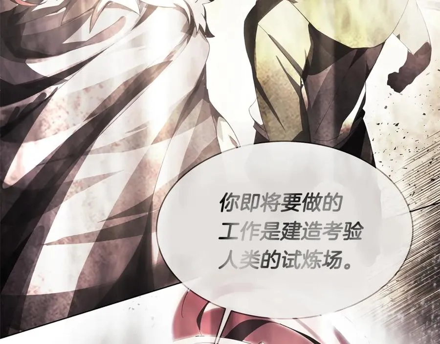 第35话 可见的末日 第76页