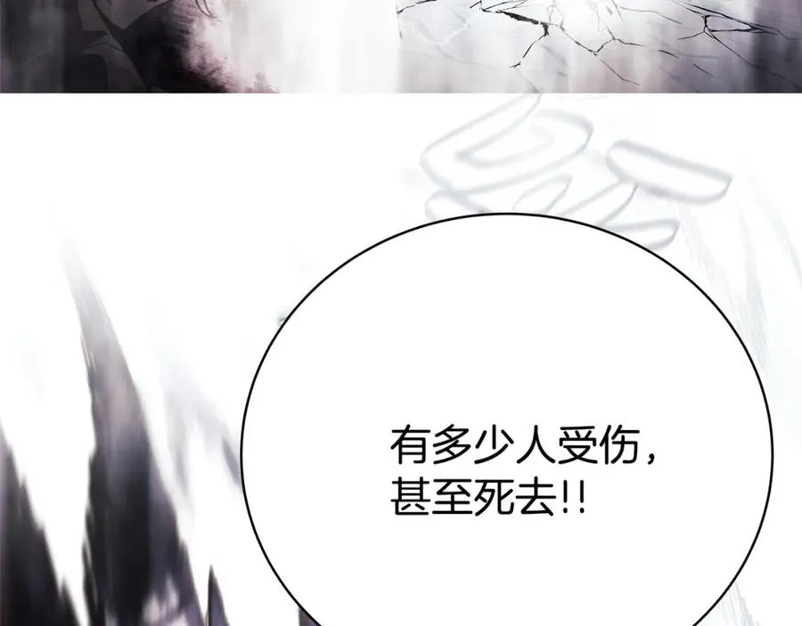 第35话 可见的末日 第83页