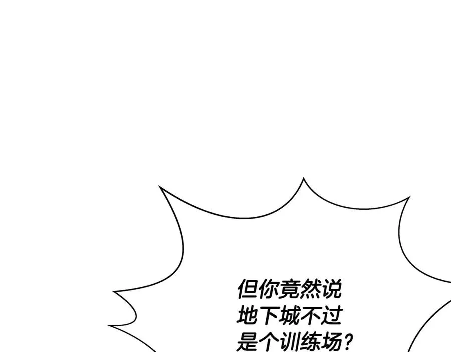 第35话 可见的末日 第88页