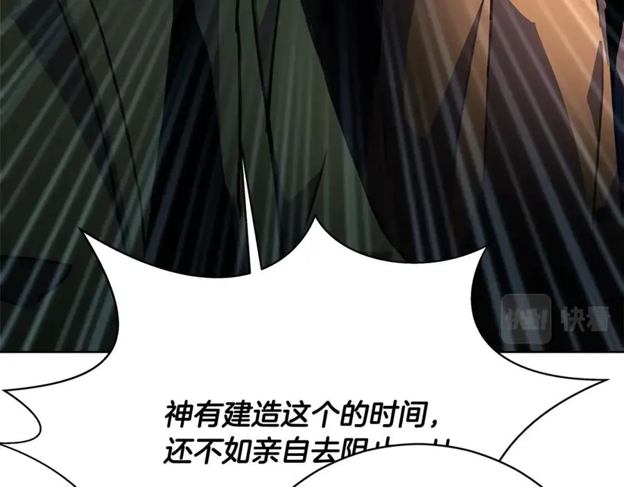 第35话 可见的末日 第91页