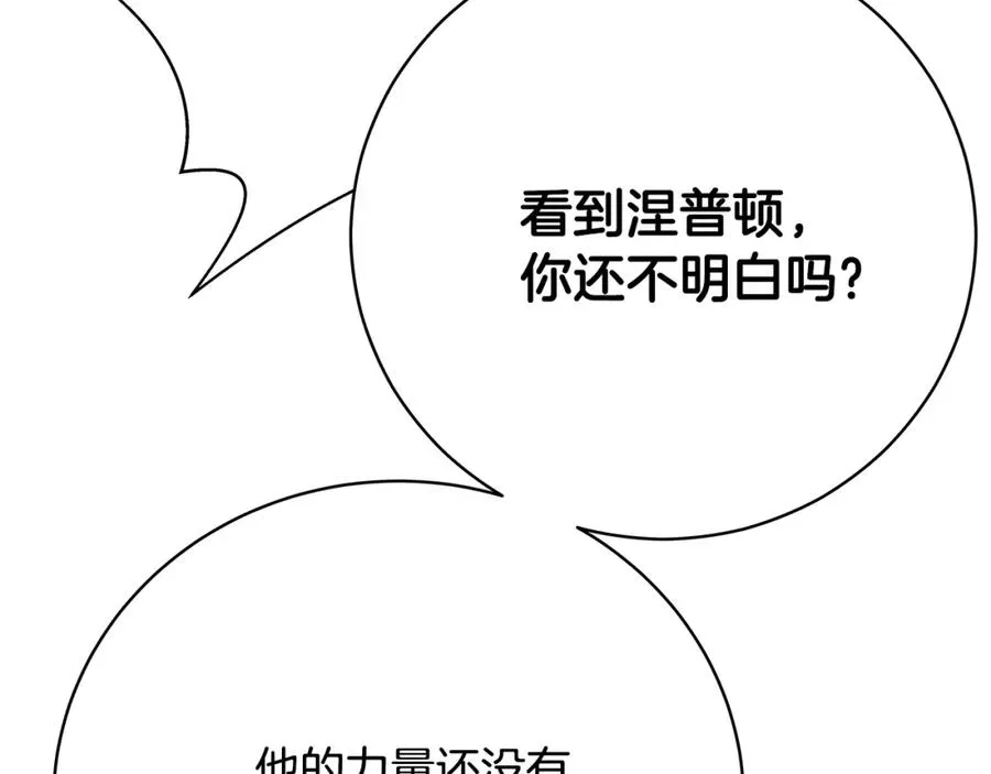 第35话 可见的末日 第92页