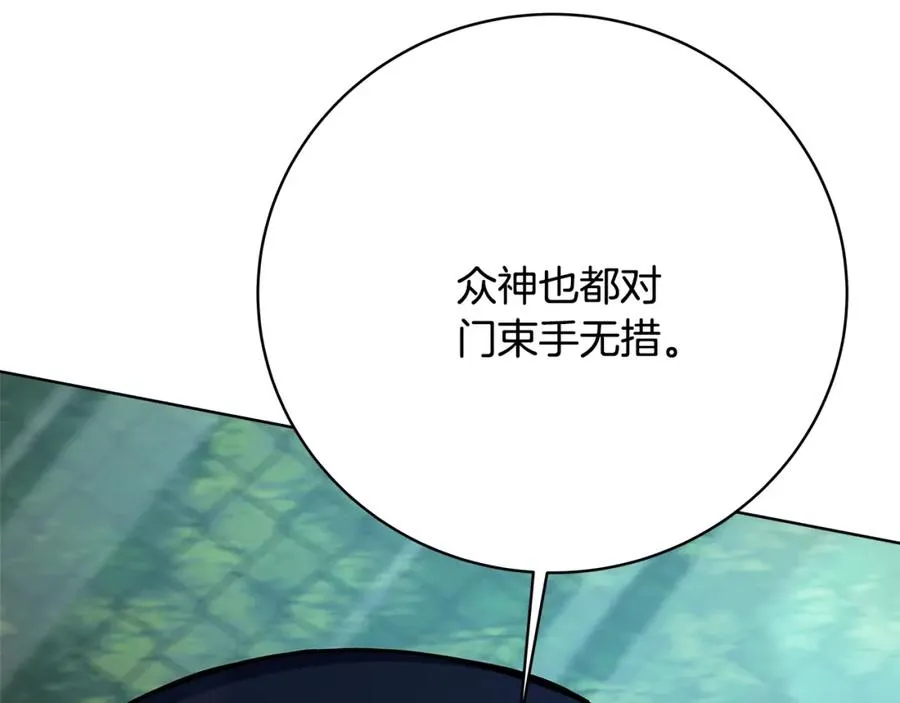 第35话 可见的末日 第96页