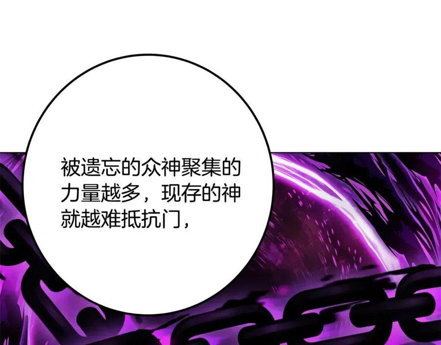 第35话 可见的末日 第100页
