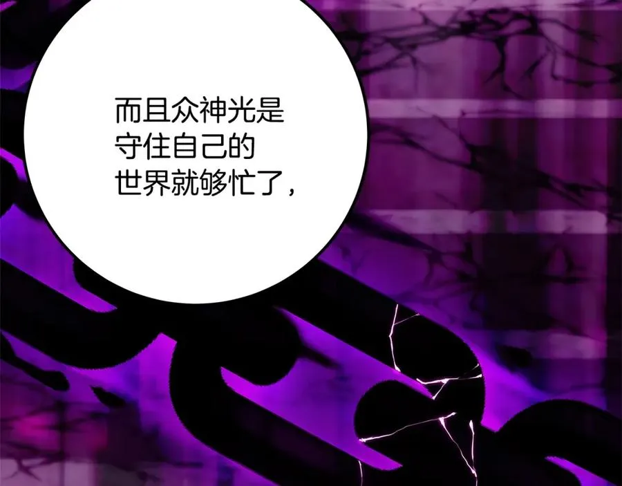 第35话 可见的末日 第103页